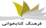 برگزاری مسابقات کتابخوانی در روستاهای محروم توسط جهادگران بسیجی 