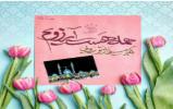 نامه ای به مولا از یک منتظر روسیاه دل خسته
