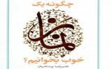 مسابقه کتابخوانی نماز در شرکت توزیع برق استان سمنان برگزار می شود مسابقه کتابخوانی نماز در شرکت توزیع برق استان سمنان برگزار می شود