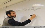برگزاری مسابقه کتابخوانی راه و رسم دانشجویی در دانشگاه علم و هنر