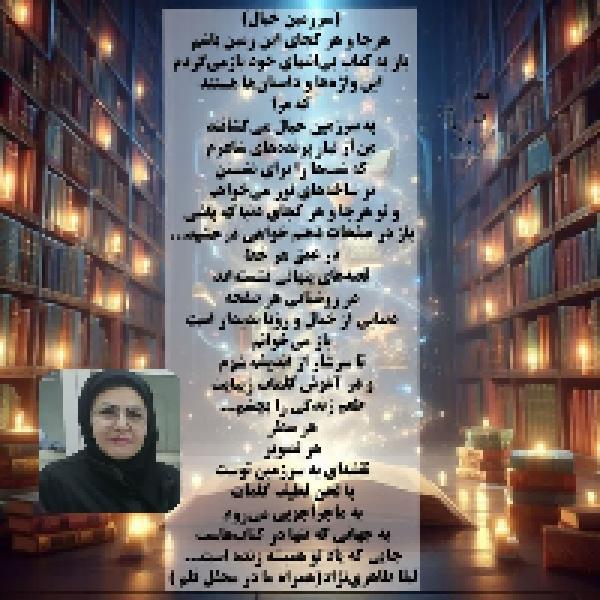 سرزمین خیال سرزمین خیال