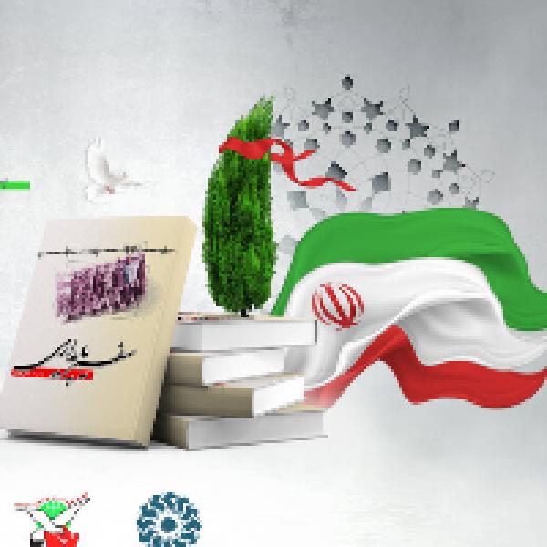 برگزیدگان مسابقه ملی سفیر پایداری اعلام شدند برگزیدگان مسابقه ملی سفیر پایداری اعلام شدند