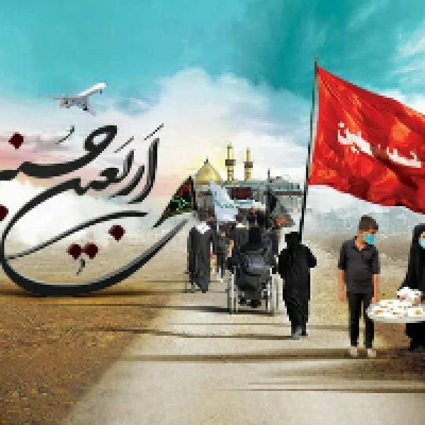 اربعین