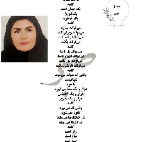 کلمه کلمه