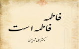 اسامی برندگان مسابقه کتابخوانی(( فاطمه فاطمه است))در گرمه اعلام شد. اسامی برندگان مسابقه کتابخوانی(( فاطمه فاطمه است))در گرمه اعلام شد.
