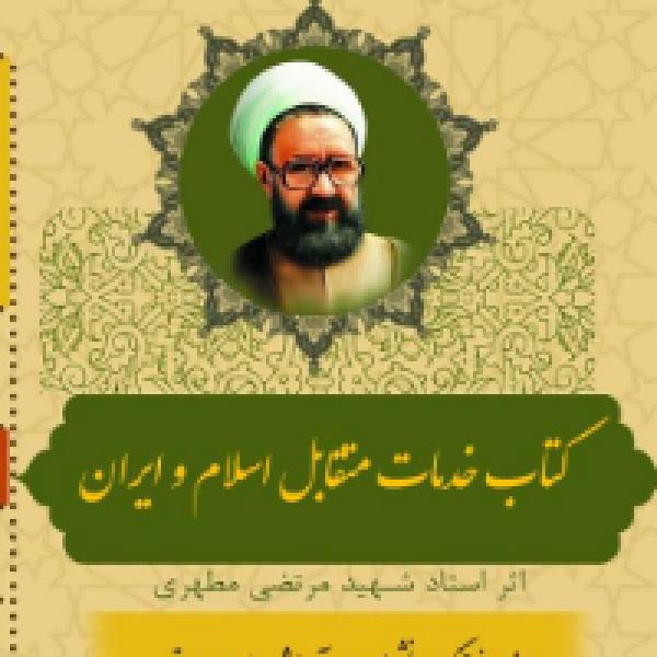 مسابقه اینترنتی کتابخوانی به مناسبت بزرگداشت مقام معلم