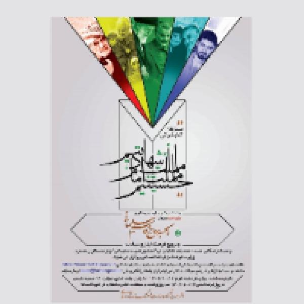 مسابقه کتاب خوانی ما ملت شهادتیم