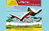بررسی کتاب «ماتیلدا» در کتابخوانی دستهجمعی نوجوانان بررسی کتاب «ماتیلدا» در کتابخوانی دستهجمعی نوجوانان