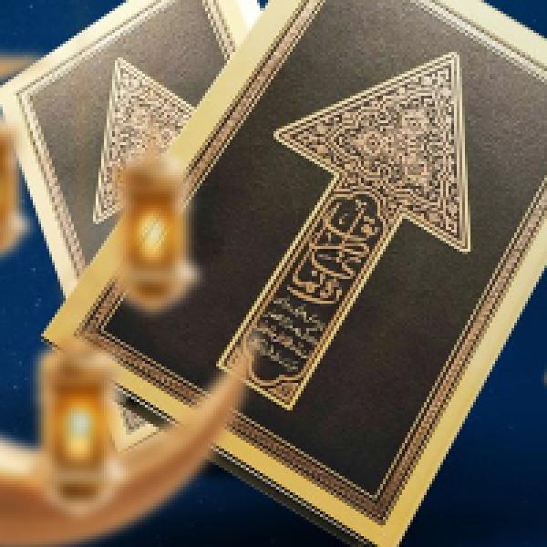 پویش کتابخوانی رهنمای طریق به مناسبت ماه مبارک رمضان
