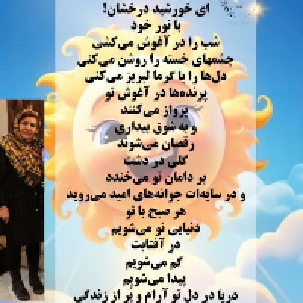 خورشید درخشان خورشید درخشان