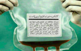  دعوتنامه کمپین حمایت از کتابخوانی - نذر دانایی