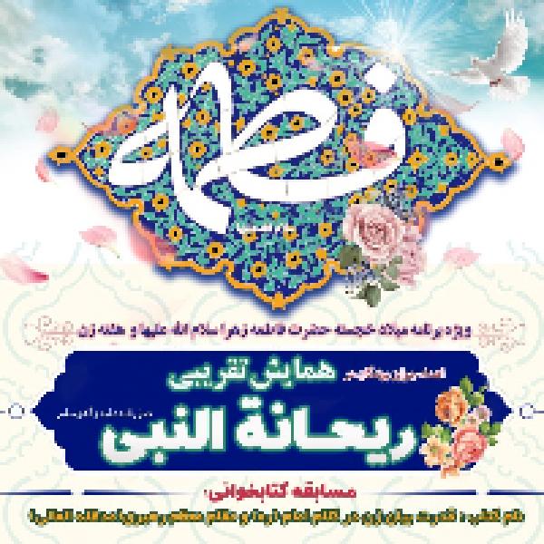 برگزاری مسابقه کتابخوانی شکوه و قدرت زن در کلام امام(ره) و مقام معظم رهبری برگزاری مسابقه کتابخوانی شکوه و قدرت زن در کلام امام(ره) و مقام معظم رهبری