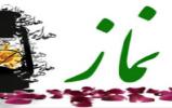 شعر در حال نماز است شعر در حال نماز است