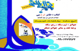 برگزاری مسابقه کتابخوانی «نهجالبلاغه» همزمان با سالروز ازدواج حضرت زهرا(س) و حضرت علی(ع) برگزاری مسابقه کتابخوانی «نهجالبلاغه» همزمان با سالروز ازدواج حضرت زهرا(س) و حضرت علی(ع)