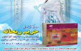 مسابقه کتابخوانی ویژه پرسنل و خانواده کارکنان کتابخانههای عمومی استان مرکزی مسابقه کتابخوانی ویژه پرسنل و خانواده کارکنان کتابخانههای عمومی استان مرکزی