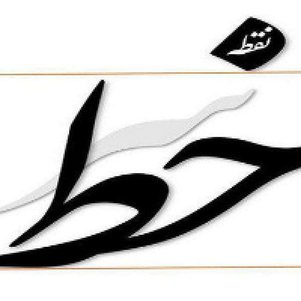 اسامی برندگان مسابقه نقطه سرخط