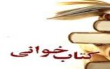 برگزاری کنگره شعر «فاطمه به یاد انقلاب» در لرستان برگزاری کنگره شعر «فاطمه به یاد انقلاب» در لرستان