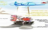 برگزاری مسابقه ویژه هفته دفاع مقدس برگزاری مسابقه ویژه هفته دفاع مقدس