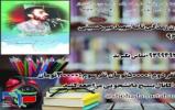 مسابقه کتابخوانی «موج هامون» با موضوع زندگی نامه شهید میرحسینی برگزار میشود مسابقه کتابخوانی «موج هامون» با موضوع زندگی نامه شهید میرحسینی برگزار میشود