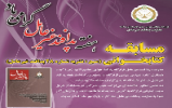 مسابقه کتابخوانی با موضوع پدافند غیرعامل مسابقه کتابخوانی با موضوع پدافند غیرعامل