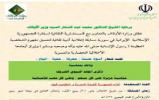 برگزاری مسابقه اینترنتی «نبیالرحمه» در سوریه برگزاری مسابقه اینترنتی «نبیالرحمه» در سوریه