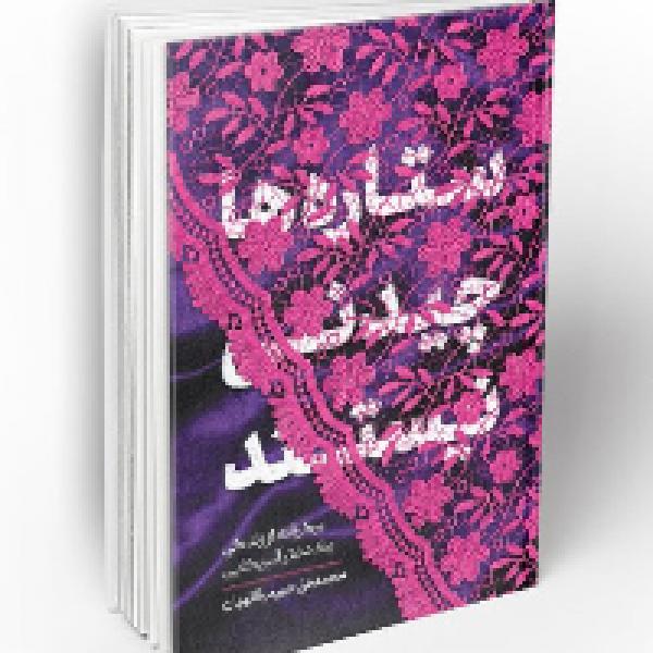 مسابقه کتابخوانی ستاره ها چیدنی نیستند مسابقه کتابخوانی ستاره ها چیدنی نیستند