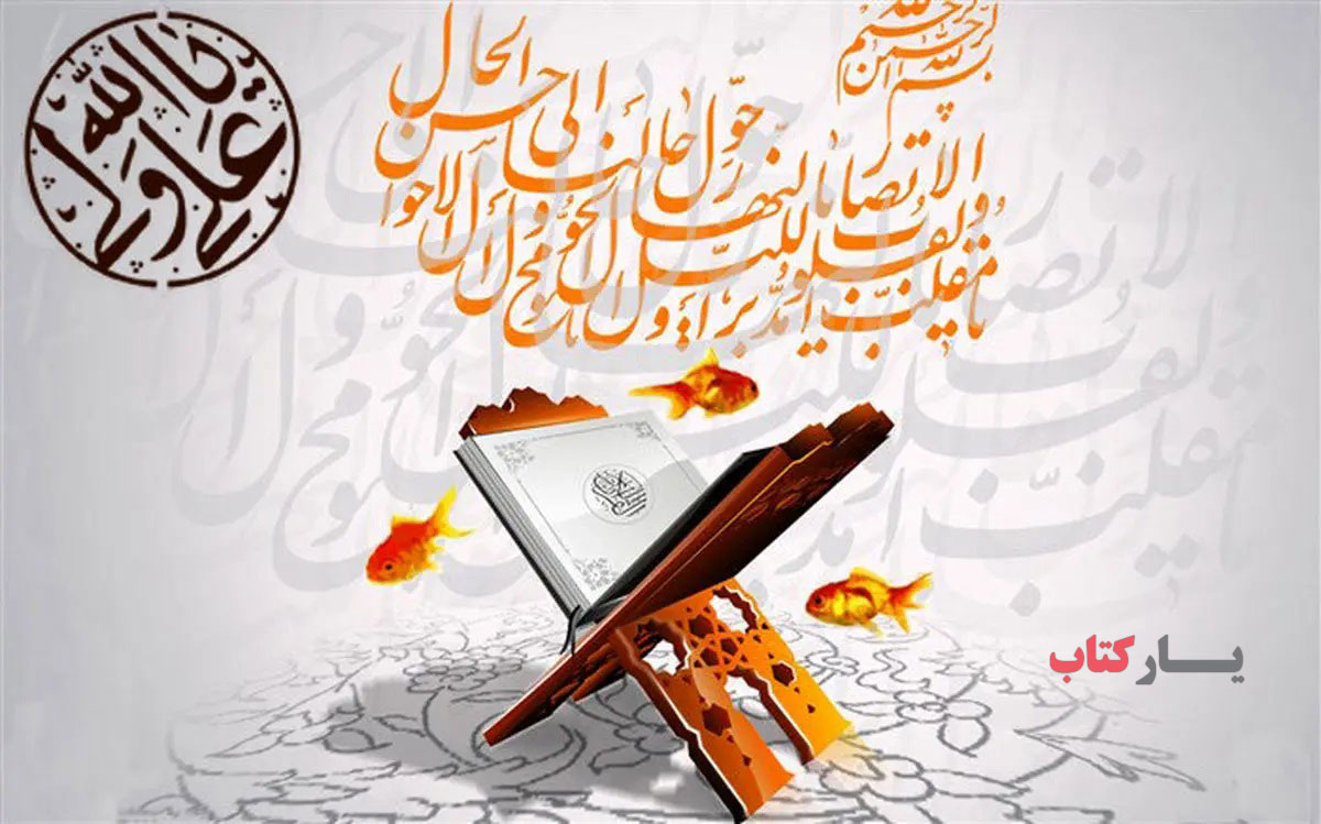 پیام نوروز 1404 و هم‌زمانی دل‌انگیز بهار طبیعت و ایام بابرکت رمضان‌الکریم