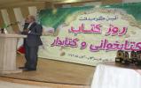 مراسم گرامیداشت «کتاب، کتابخوانی و کتابدار» هرمزگان برگزار شد مراسم گرامیداشت «کتاب، کتابخوانی و کتابدار» هرمزگان برگزار شد