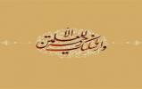 مسابقه کتابخوانی شبکه قرآن به مناسبت میلاد پیامبر رحمت مسابقه کتابخوانی شبکه قرآن به مناسبت میلاد پیامبر رحمت