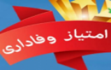 برگزاری مسابقه امتیازی دی ماه با عنوان "پیروزی انقلاب اسلامی" برگزاری مسابقه امتیازی دی ماه با عنوان "پیروزی انقلاب اسلامی"