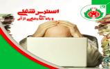 قرعه کشی مسابقات کتابخوانی "استرس شغلی و راه رهایی از آن" قرعه کشی مسابقات کتابخوانی "استرس شغلی و راه رهایی از آن"