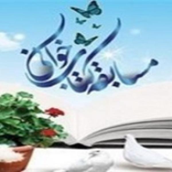 مسابقه کتابخوانی با موضوع کتاب بعد از تو باران بند نیامد در آذربایجان غربی