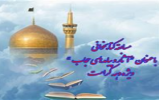 برگزاری مسابقه کتابخوانی با عنوان پیامدهای حجاب ویژه دهه کرامت برگزاری مسابقه کتابخوانی با عنوان پیامدهای حجاب ویژه دهه کرامت