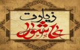 فواید خواندن زیارت عاشورا و دانلود فایل صوتی زیارت عاشورا