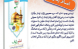 برگزاری مسابقه کتاب خوانی به مناسبت دهه کرامت برگزاری مسابقه کتاب خوانی به مناسبت دهه کرامت