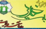 مسابقه کتابخوانی (خطبه خوانی غدیر ) مسابقه کتابخوانی (خطبه خوانی غدیر )