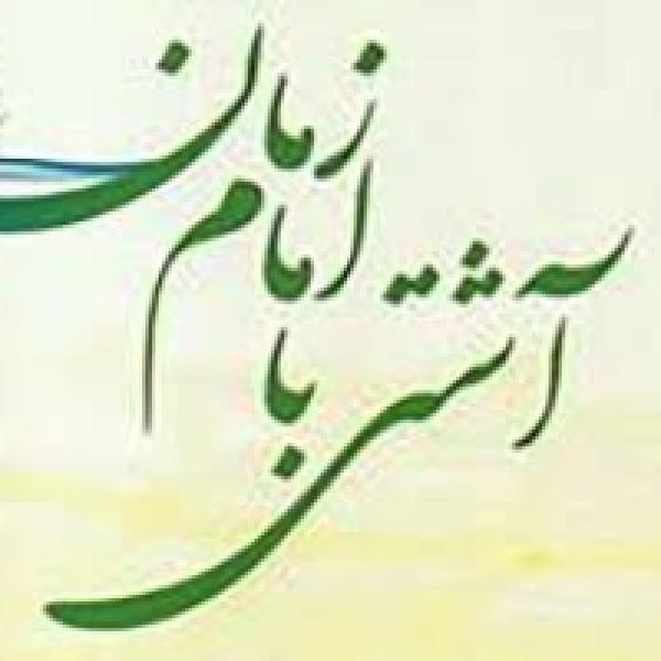 مسابقه کتابخوانی آشتی با امام زمان(عج) مسابقه کتابخوانی آشتی با امام زمان(عج)