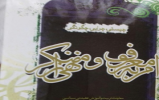 آزمون کتابخوانی از کتاب «چیستی، چرایی و چگونگی امر به معروف» در قم برگزار شد آزمون کتابخوانی از کتاب «چیستی، چرایی و چگونگی امر به معروف» در قم برگزار شد