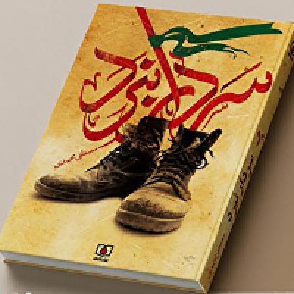 برندگان مسابقه کتابخوانی تبلور ایثار مشخص شدند برندگان مسابقه کتابخوانی تبلور ایثار مشخص شدند