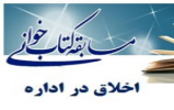 برگزاری مسابقه بزرگ کتابخوانی به مناسبت "روز کارمند" برگزاری مسابقه بزرگ کتابخوانی به مناسبت "روز کارمند"