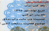 متولد ایران متولد ایران