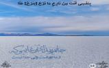 در انتظار خورشید ...