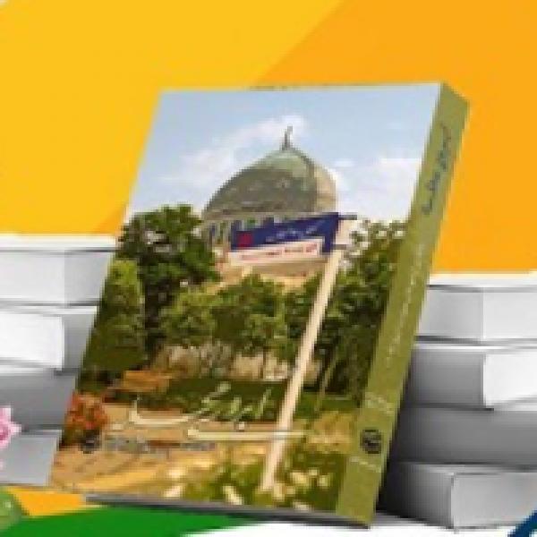 مسابقه کتابخوانی آبروی محله 