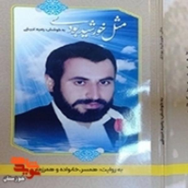 مسابقه کتابخوانی مثل خورشید بودی