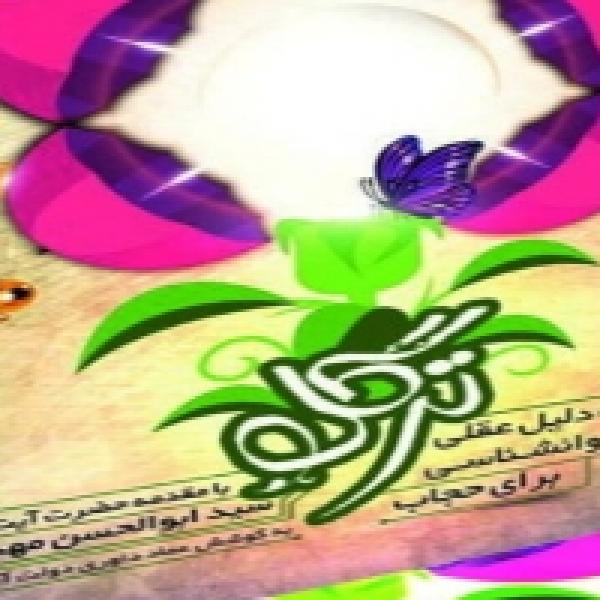 مسابقه کتابخوانی ترگل در مشهد برگزار شد