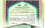 نفرات برتر مسابقه کتابخوانی « قرآن آئین زندگی» اعلام شد + اسامی نفرات برتر مسابقه کتابخوانی « قرآن آئین زندگی» اعلام شد + اسامی