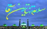 امام زمان عزیز
