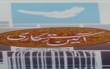 مسابقه کتابخوانی ستاد نماز جمعه شهرستان آشتیان مسابقه کتابخوانی ستاد نماز جمعه شهرستان آشتیان