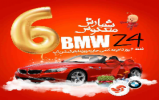 ‼️شماره معكوس قرعه کشی آسان پرداخت *733# آغاز شد... ‼️شماره معكوس قرعه کشی آسان پرداخت *733# آغاز شد...