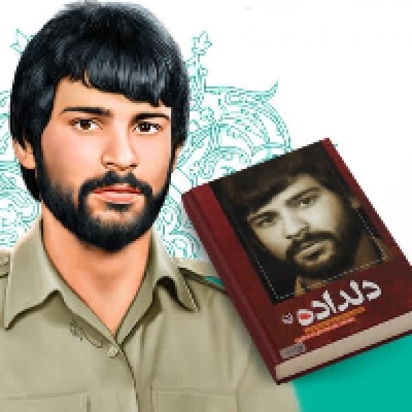 مسابقه کتابخوانی براساس زندگینامه شهید علیرضا ماهینی